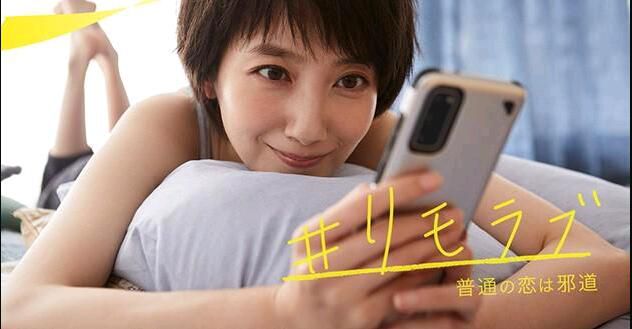 2022日劇 遠程戀愛/遠程戀愛～普通的戀愛是邪道 波瑠/松下光平 全10集 日語中字 2碟