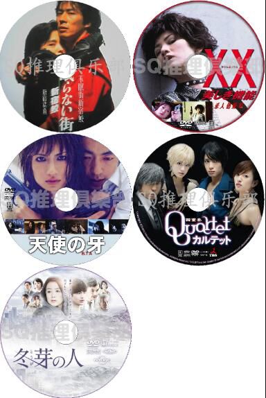 日本推理片DVD：推理小說家：大澤在昌 5部電視劇+電影 合集 5碟