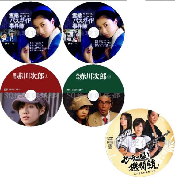 日本推理劇DVD：推理大師：赤川次郎 17部電視劇+電影 合集 25碟