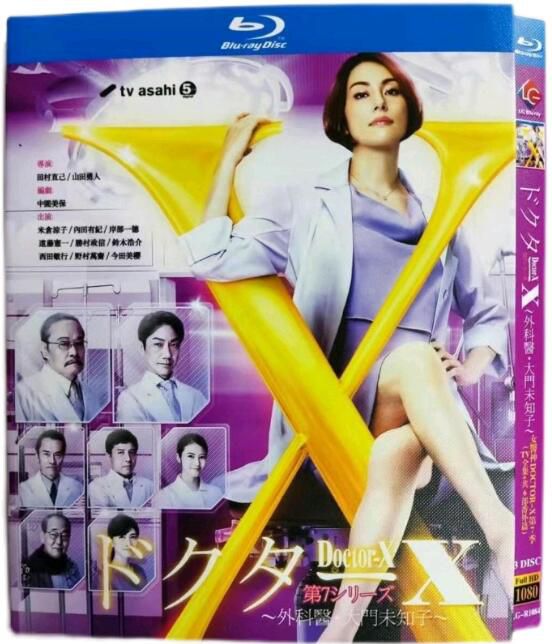 藍光版 X醫生 外科醫~大門未知子 第7季 (2021) 3枚組 米倉涼子