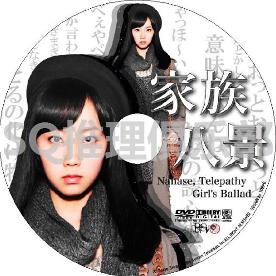 日本推理劇DVD：推理小說家：筒井康隆 5部電視劇+電影 合集 9碟