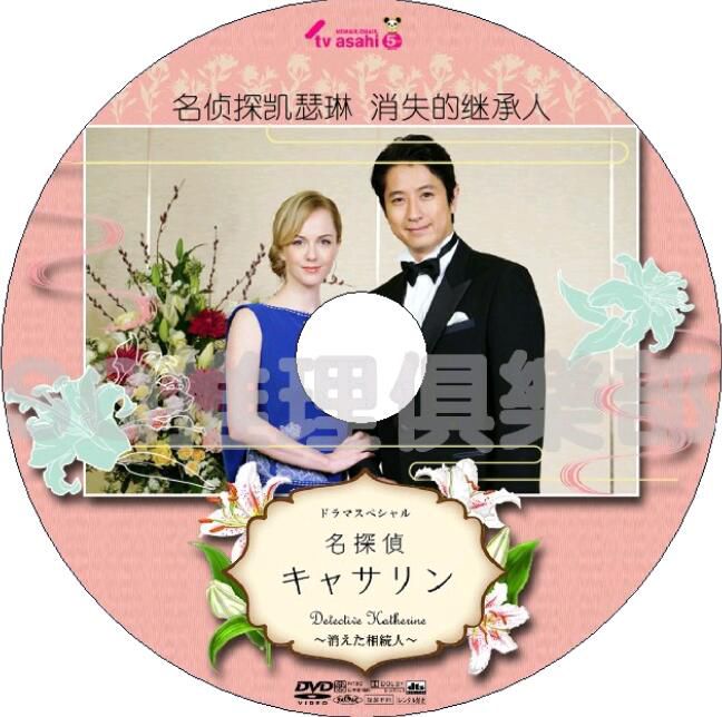日本推理DVD：推理女作家：山村美紗 16部電視劇+特別篇合集16碟