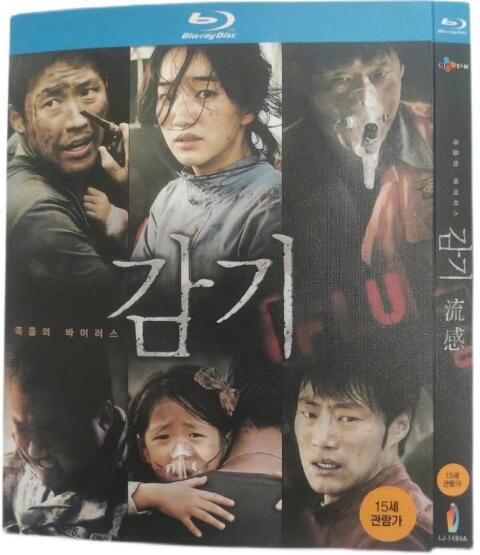 藍光电影 流感 (2013) 張赫/秀愛/樸敏荷/柳海真