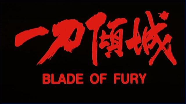 電影 壹刀傾城/神州第壹刀 洪金寶/楊麗菁 法二HKV數碼修復DVD收藏版