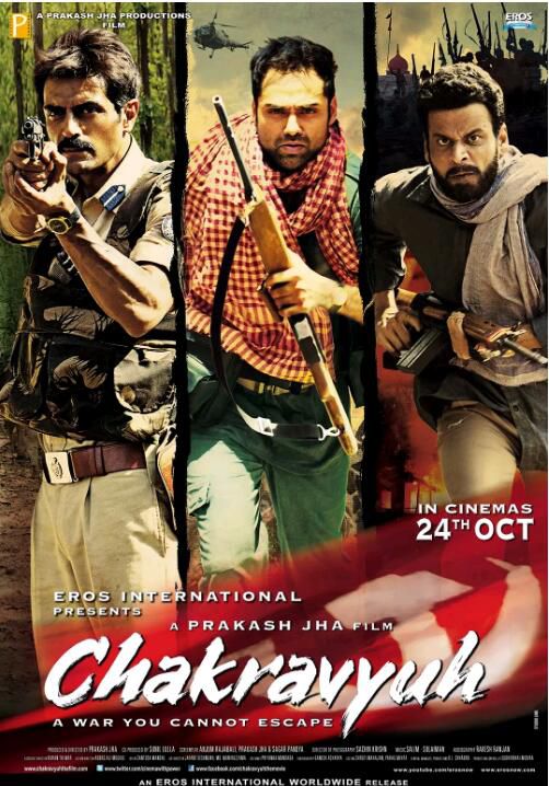 2012電影 無法避免的戰爭 Chakravyuh 阿俊·拉姆鮑 印地語中字