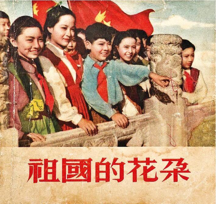1955兒童劇情《祖國的花朵》趙維勤/李錫祥.國語無字