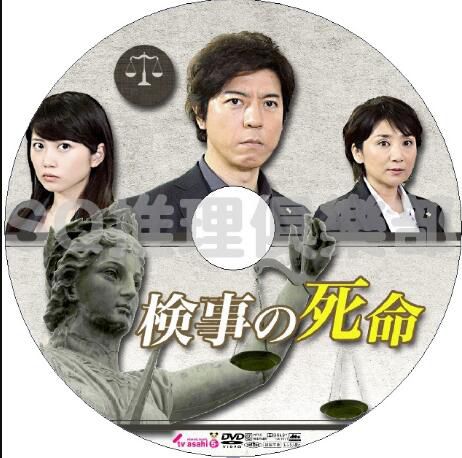 日本推理DVD：推理女作家：柚月裕子 5部特別篇+電影 合集 5碟