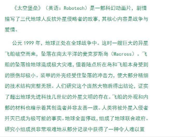 碟機DVD高清懷舊動畫片 太空堡壘 國語/英語85集全+劇場/中文字幕