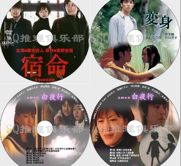日本懸疑推理劇DVD：東野圭吾 43部電視劇+電影+特別篇 全集 61碟
