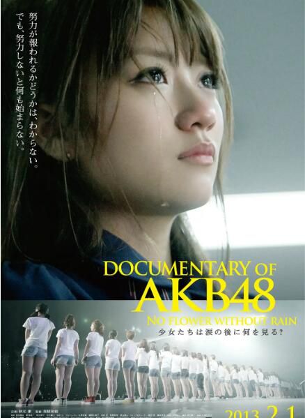 2013日本高分紀錄片《AKB48心程紀實3：少女眼淚的背後/AKB48笑淚交織》.日語中字