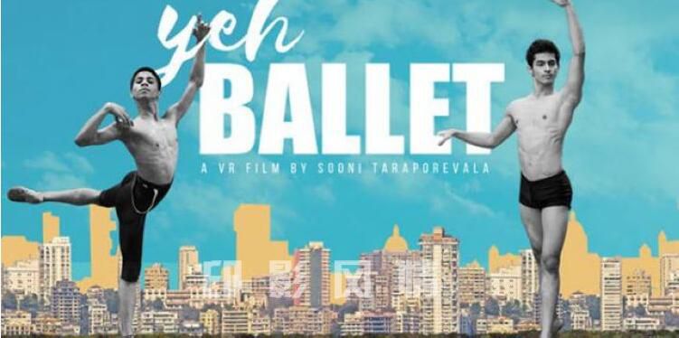 印度電影《歐耶芭蕾》Yeh Ballet 中文字幕