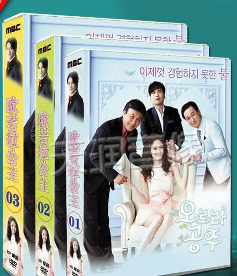 韓劇 《歐若拉公主》全素敏 / 孫昌敏DVD 國語 盒裝30碟
