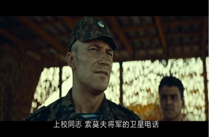 2019高分動作戰爭電影《巴爾幹邊界》安東·龐布施尼.英語中英雙字