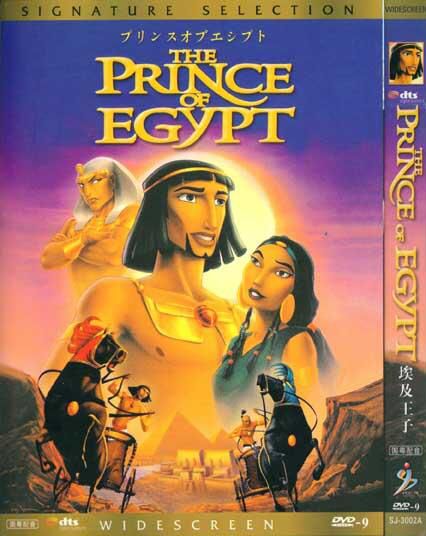 1998高分劇情歷史動畫電影：埃及王子 國英語.中英雙字
