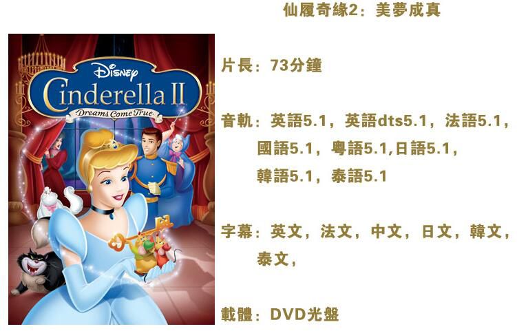 仙履奇缘 1-3部 3碟装 高清儿童动画 中英双语 国粤配音 中字 DVD