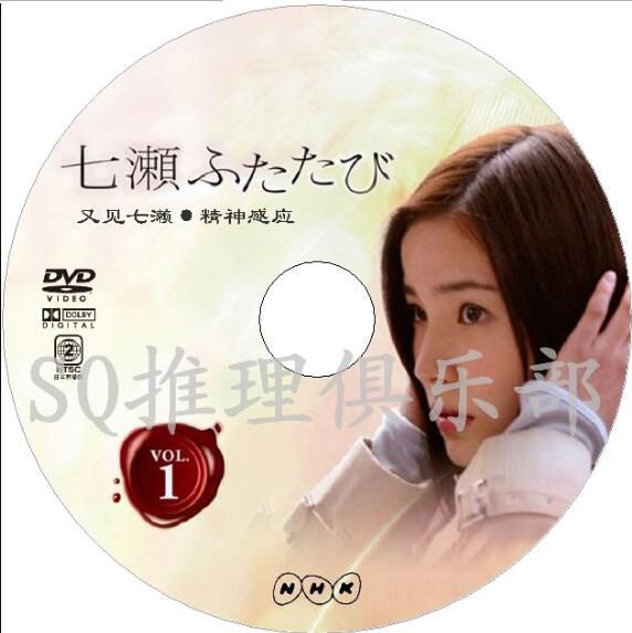 日本推理劇DVD：推理小說家：筒井康隆 5部電視劇+電影 合集 9碟