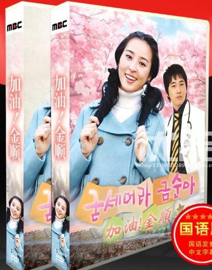 韓劇《加油！金順》國語/韓語 韓惠珍 姜至奐 27碟DVD