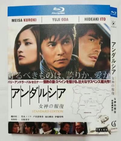 藍光電影 安達盧西亞：女神的報復 (2011) 織田裕二/伊藤英明