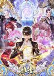 2023大陸動畫《維將》國語中字 盒裝3碟