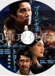 2011高清晰歷史推理片DVD：豐臣公主[綾瀨遙/堤真壹]推理小說改編