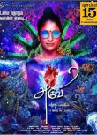 2016印度劇情《阿露薇/Aruvi》.印地語中字