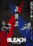 2023日本動畫《死神 千年血戰篇/BLEACH 千年血戰篇 第二季》日語中字 2碟