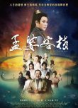 2021台劇 孟婆客棧 DVD 唐美雲/蔡振南 高清 全新 盒裝 5碟