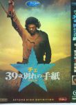 2008高分電影 切·格瓦拉傳：遊擊隊/切·格瓦拉傳(下) / 切：39歲的告別信 英語中字 盒裝1碟