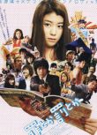 2009犯罪喜劇片DVD：罪或罰【成海璃子/永山絢鬥/佐藤江梨子】