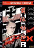 2002德國電影 前任領袖 二戰/ DVD