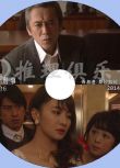 2014新推理單元劇DVD：再搜查刑事 片岡悠介6【寺島進/原沙知繪】