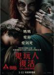 2023英國電影 鬼玩人崛起/鬼玩人：復活/鬼玩人5 莉莉·沙利文 英語中英字