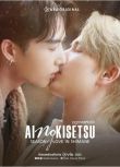 2025泰劇《愛情季節/島根的戀愛季節》毗·伊克卡珀普·他塔 泰語中字 盒裝2碟