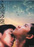 2015日本電影 日本的天空下 二階堂富美 日語中字 盒裝1碟