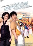 2007杜琪峰高分喜劇《每當變幻時》.國粵雙語.中字