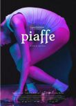 2022德國電影《窈窕馬戲/琵阿斐/禁羈綺想/Piaffe》西蒙妮·布奇奧 德語中英雙字 盒裝1碟