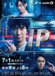 2021日劇 IP~網絡搜查班 全9集 佐佐木藏之介 日語中字