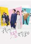 2024日劇 我們陷入戀愛的理由/我們相戀的理由 菊池風磨 日語中字 盒裝2碟