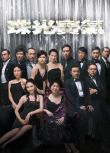 2008港劇 珠光寶氣/The Gem of Life 蔡少芬/邵美琪 國語中字 盒裝17碟