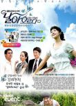 2007韓劇《起飛/Fly High》王光娜/金南鎮 韓語中字 4碟
