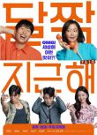 2023韓國電影《甜蜜蜜：7510/絕對味覺情人/Honeysweet》柳海真/金喜善 韓語中字