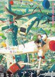 2013高分日本動畫 陽光中的青時雨/Sonny Boy & Dewdrop Girl 日語中字 盒裝1碟