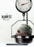 2007美國恐怖電影 電鋸驚魂4/奪魂鋸4/Saw IV/恐懼鬥室4回頭是岸 英語中字