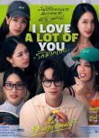 2025泰劇《愛上多個你/I Love 'A Lot of' You》格拉帕·格潘 泰語中字 盒裝3碟