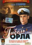 1940蘇聯電影 海鷹號遇難記 修復版 二戰/內戰/海戰/國語俄語無字幕 DVD