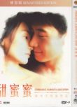 [電影]甜蜜蜜修復版/陳可辛 黎明 張曼玉 DVD D9