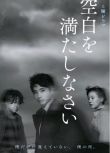 2022日劇 請把空白填滿 全5集 柄本佑/鈴木杏 日語中字 全新盒裝