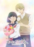 2025日本動畫 為醜女獻上花束/Busu ni Hanataba o. 日語中字 盒裝2碟