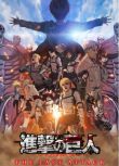 2024高分日本動畫《進擊的巨人 總集篇 最後的進擊/進擊的巨人 劇場版 最後的進擊》日語中字 盒裝1碟