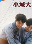 2026大陸劇 小城大事/造城者【TV全集+幕後花絮】趙麗穎/黃曉明 國語中字 高清盒裝6碟